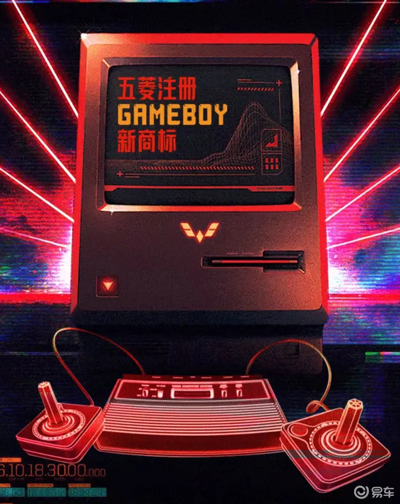 五菱汽車宣布注冊GAMEBOY商標 新款宏光MINIEV或率先搭載